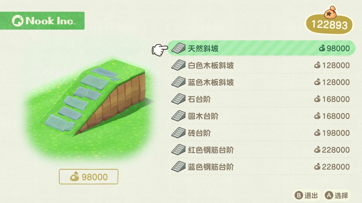 zhidong's tweet photo. 好贵！ #动物森友会 #AnimalCrossing #ACNH #NintendoSwitch https://t.co/axmVSEAoLw