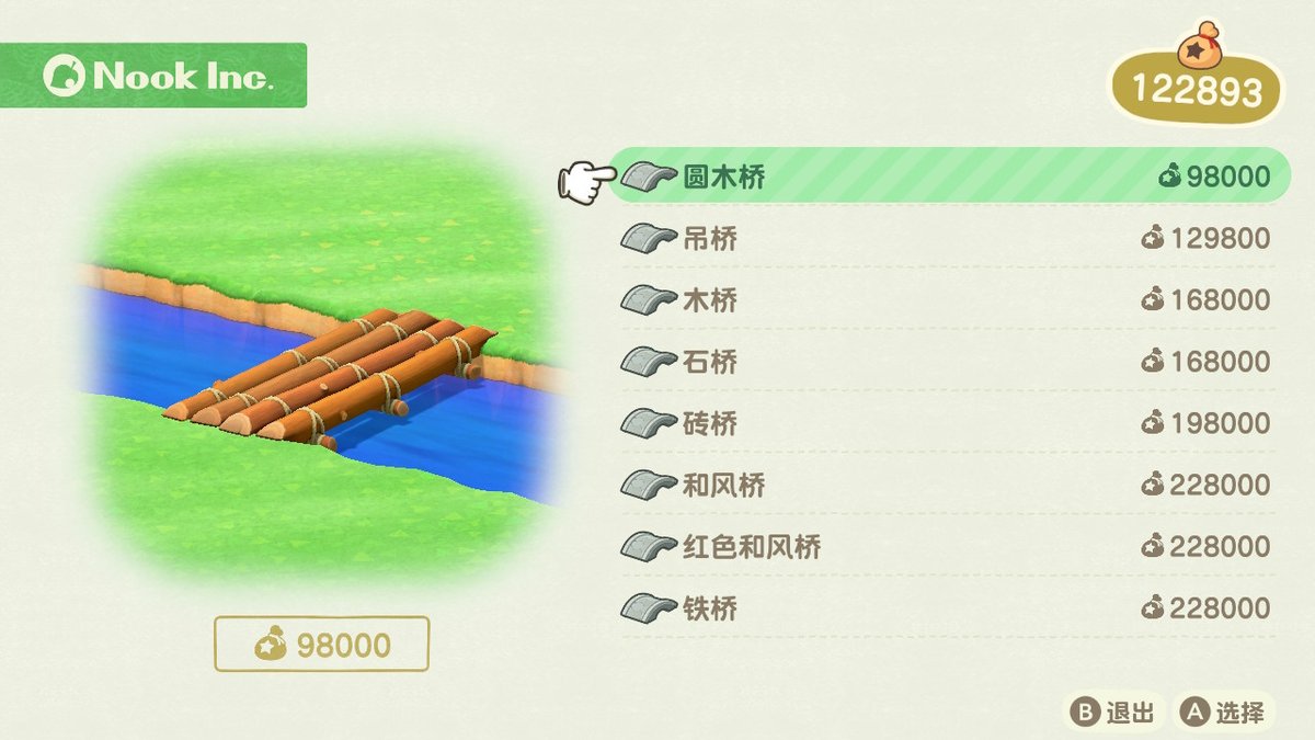 zhidong's tweet photo. 好贵！ #动物森友会 #AnimalCrossing #ACNH #NintendoSwitch https://t.co/axmVSEAoLw