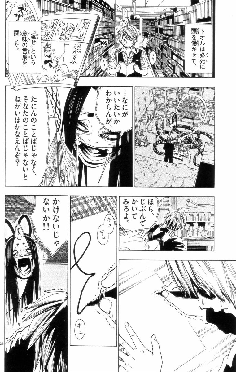 ほくのんつをむむ天ょの夢 ⑥(再い) 