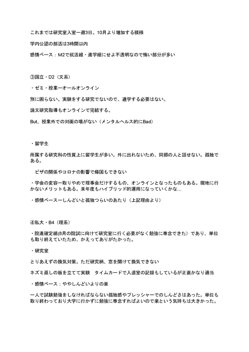 GSnetwork2020's tweet photo. 皆様、おはようございます。こちらに掲載するのを忘れておりました。
先月の9月会ですが、以下のような議事となり、
感情吐露会となりました。
やはり学生全体の感情はひとくくりに出来ない模様です。

また年内に大きめの会ができるように調整してまいります。よろしくお願いいたします。

中の人より https://t.co/SYB7oixab8