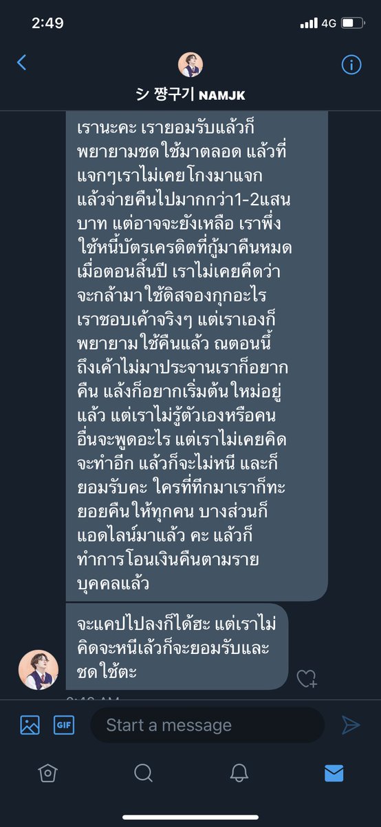 🐻🐥 ⁹⁵ᶻ 𓍯 tweet media