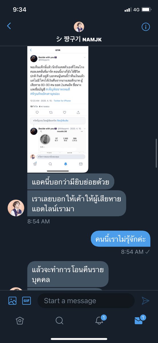 🐻🐥 ⁹⁵ᶻ 𓍯 tweet media