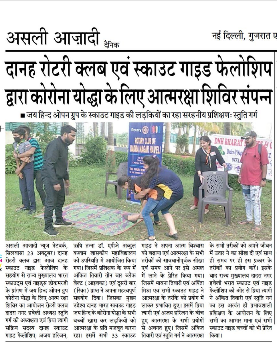 DDDScouting's tweet photo. @rkkaushik2012 @Sudhans57977017 @ajay_nagora @LalitNOfficial @KirenRijiju @aniljaindr @bsgnhq @DrKKKhandelwal @bsgerhq @StateScout @BSGTripuraState @BSGGURUGRAM @bsgrajasthan @BSGKota #BSG #Bsgindia #Bsgdnh https://t.co/6r7BwWXzob