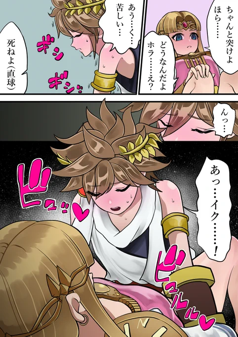 ご褒美を貰ったけど先に出してしまったピットくん 