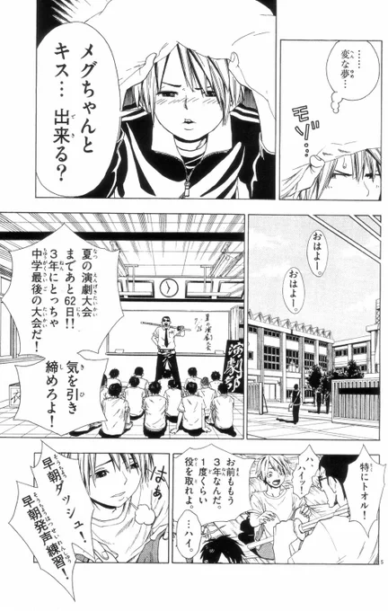 僕の現実を蝕む天女の夢②(再掲) 