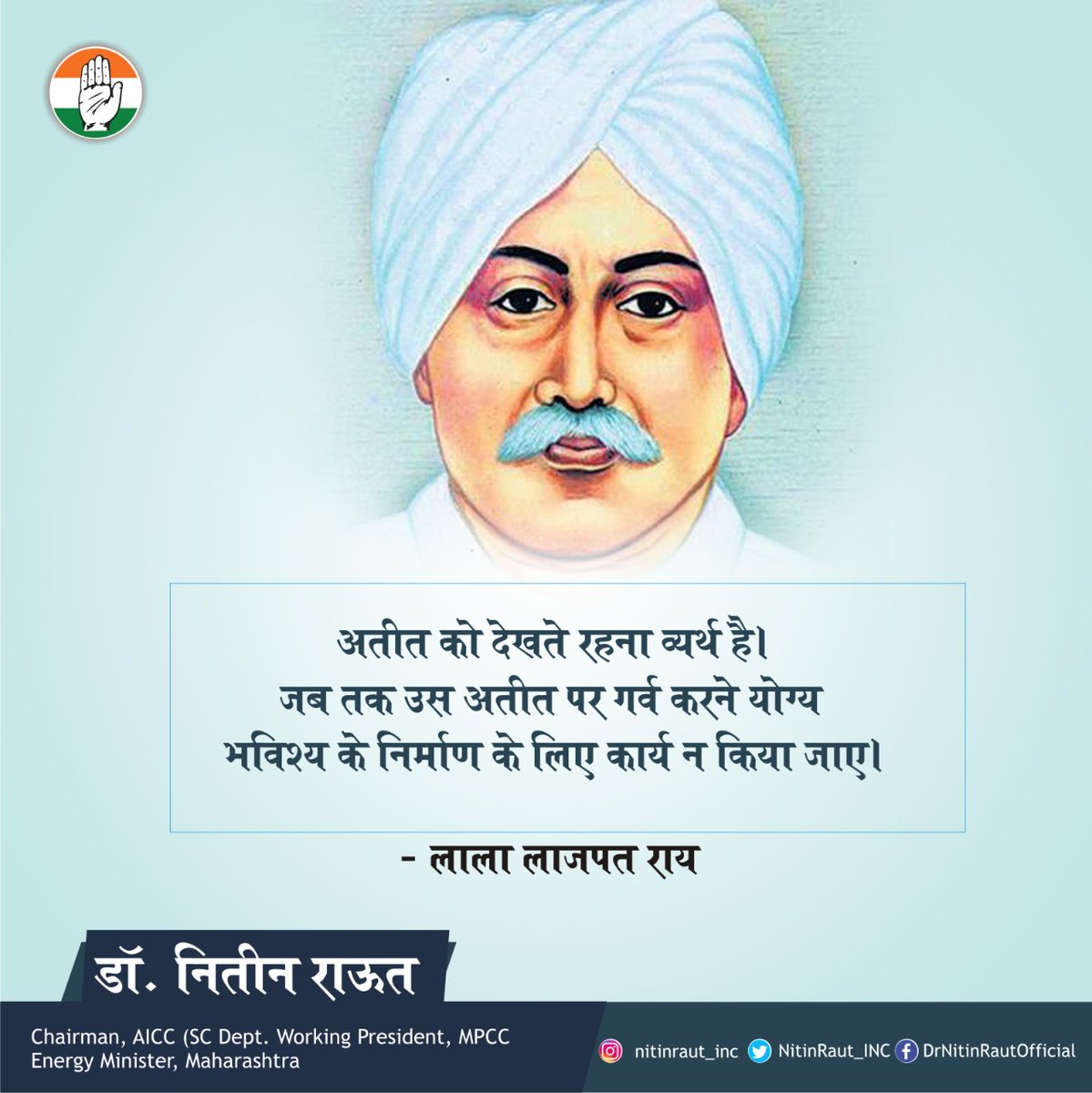 NitinRaut_INC's tweet photo. अतीत इंसान के हाथ में नहीं होता। जो गुजर गया उसपर पछतावा सिवाय निराशा के कुछ नहीं दे सकता। ज़रूरी है कि वर्तमान ऐसा जिया जाय कि भविष्य में गर्व किया जा सके।
#SaturdayMotivation #SaturdayThoughts https://t.co/wXDmpTCNu2