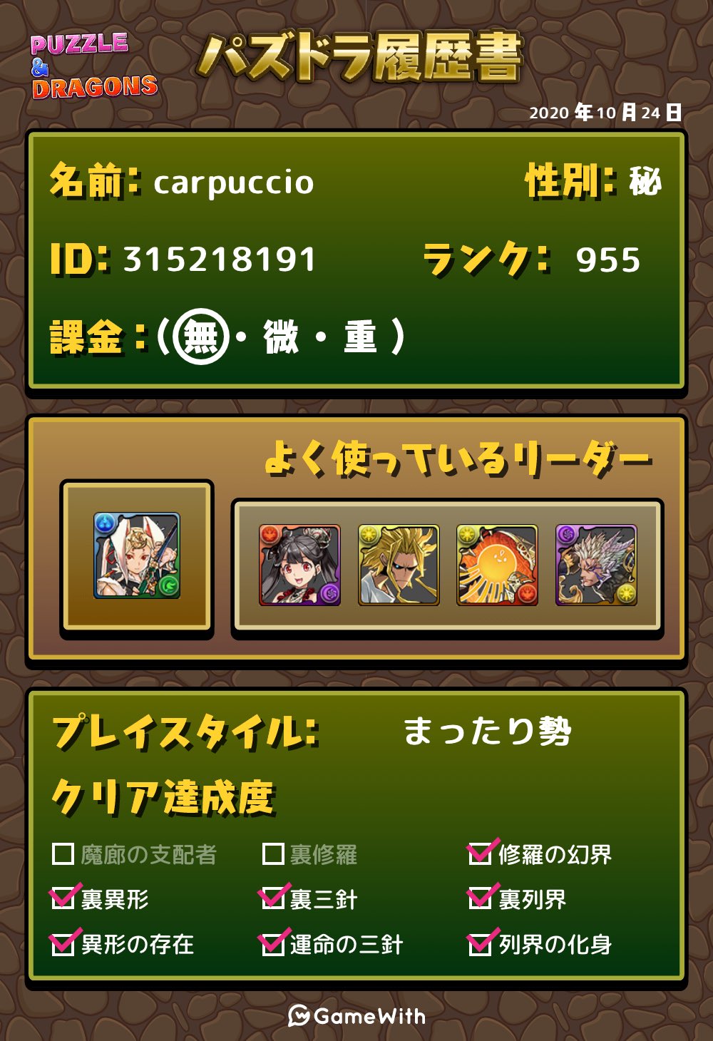 Mr Pumpkin ノルザかユリシャ 固定のフレンド募集してます もしかしたら親友にするかもなので よろしくお願いします パズドラ パズドラ好きと繋がりたい パズドラフレ募 パズドラフレンド募集 パズドラノルザ パズドラユリシャ T Co