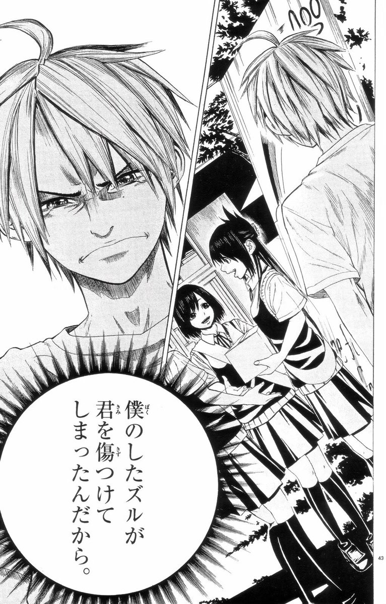 僕の現実を蝕む天女の夢11(再掲) 