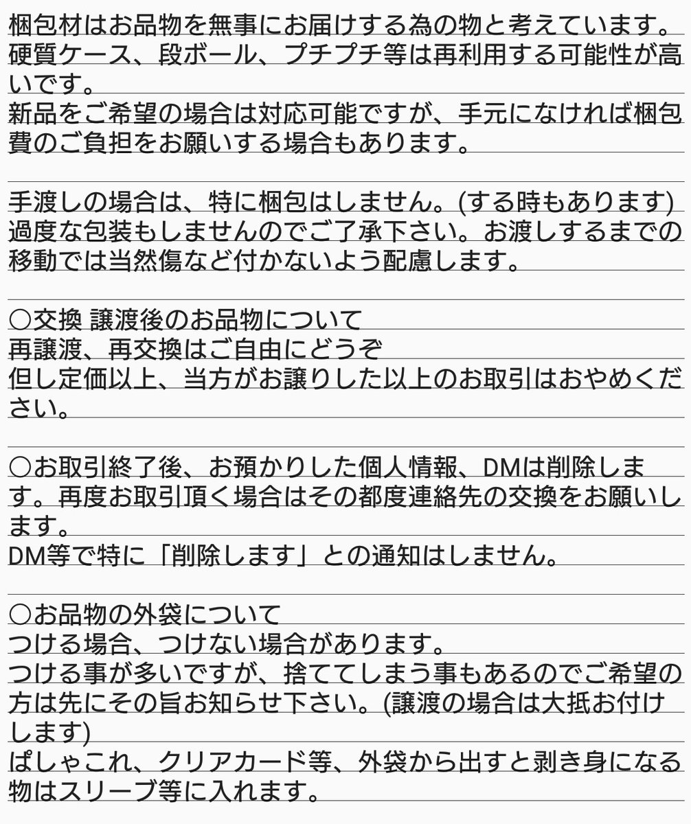 りるば(取引+雑多)固定あり tweet media