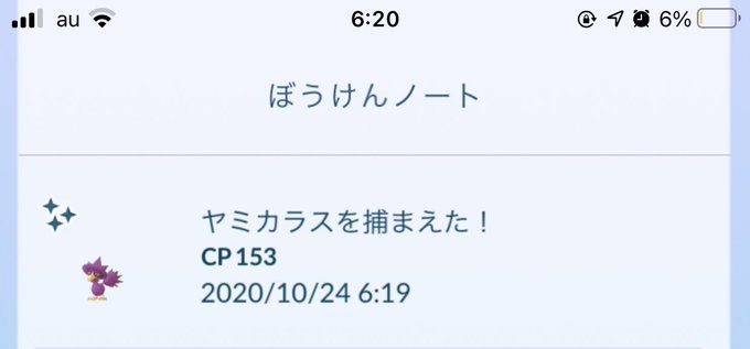 色違いヤミカラスのtwitterイラスト検索結果