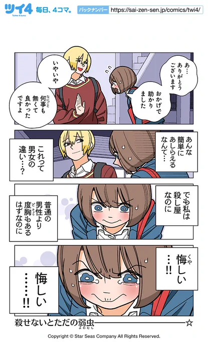 【OMAKE13-8】若林稔弥『幸せカナコの殺し屋生活』 https://t.co/E37RBZCwFV #ツイ4 