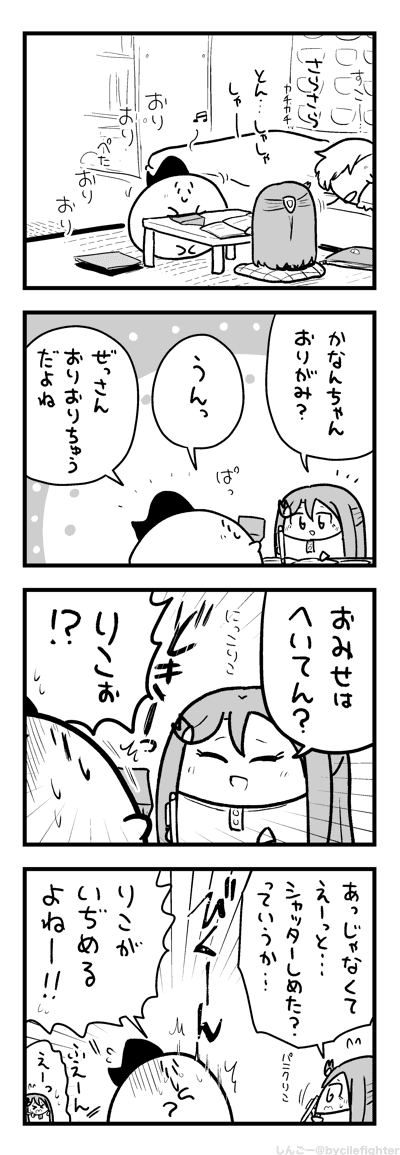 りこにいぢめられるまちゅうら 