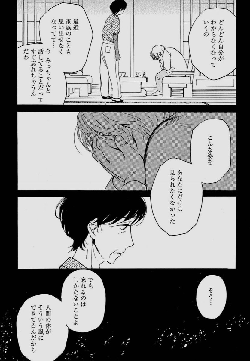 あまりにも物語が強い 女同士の心中未遂後の70年を描いたマンガ 夢の端々 感想まとめ Togetter