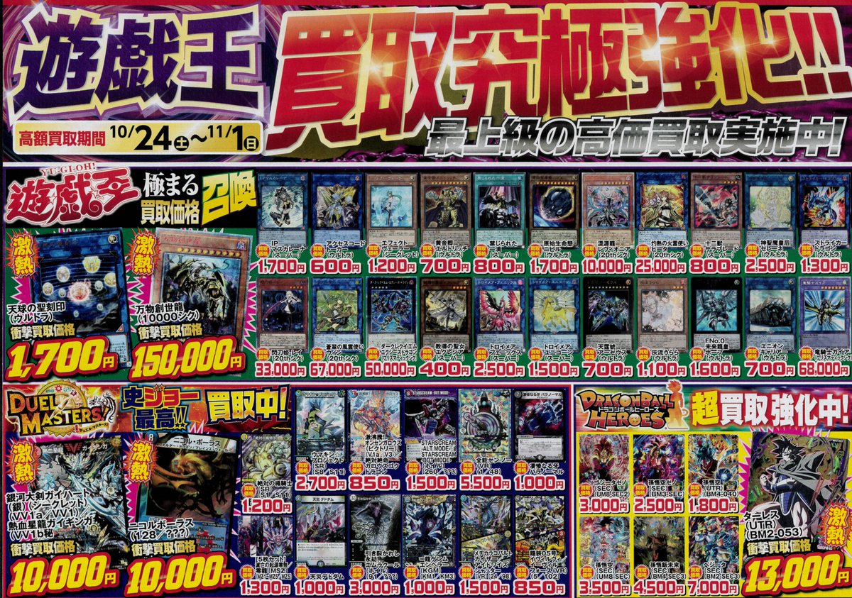 ワンダーグー奥州水沢店トレカ Wg Mizusawa Tcg Twitter