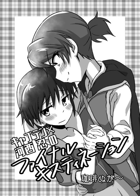 明日開催のぱんっあで新刊コピー本出します。
一冊200円です。
ゲストにあおむし先生@Aomushi4 の1枚イラストを寄稿していただきました☺️
M-18でお待ちしております🙇‍♂️ 