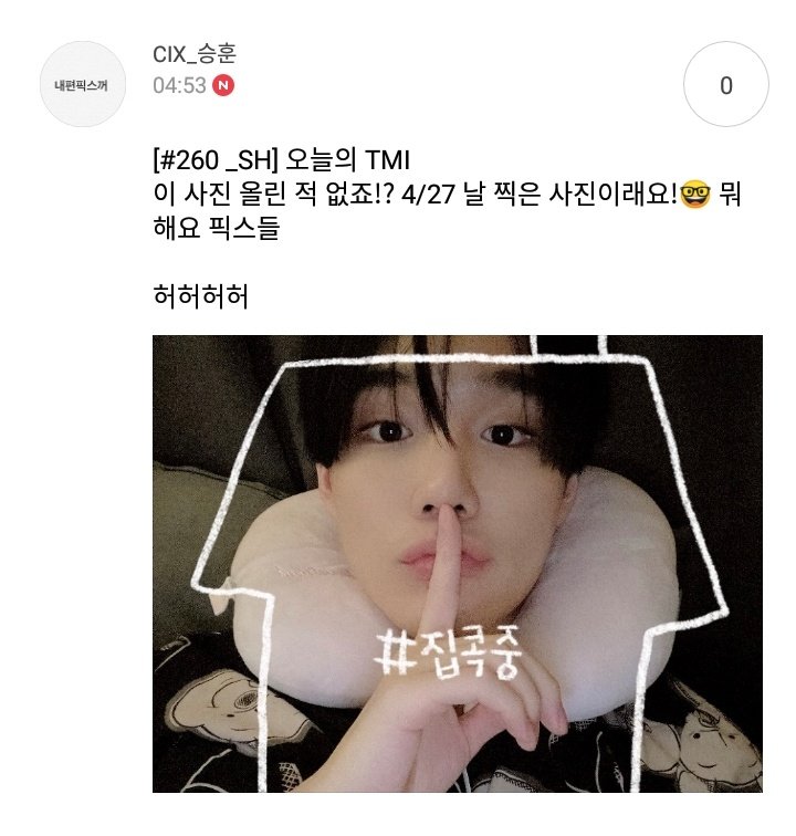 CIX__Fancafe's tweet photo. 201023 #CIX #씨아이엑스 #승훈 #김승훈

[#260_SH] Today's TMI
I've never posted this picture, right!? This picture was taken on April 27th!🤓 What are you doing, FIX?

Hohoho https://t.co/myXSMUV08d