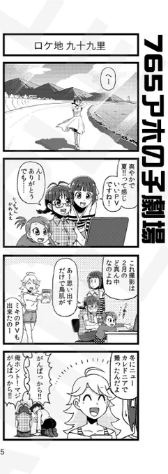頑張ったみたいです
#765アホの子劇場
#秋月律子
#星井美希 