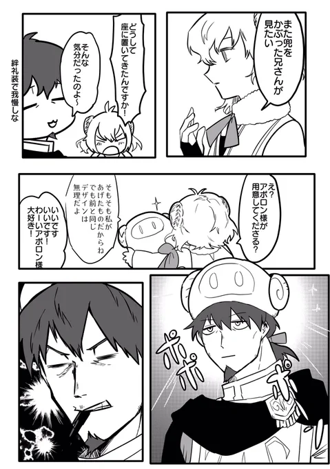 アポロン五層仕立ての輝く兜令和仕様。 