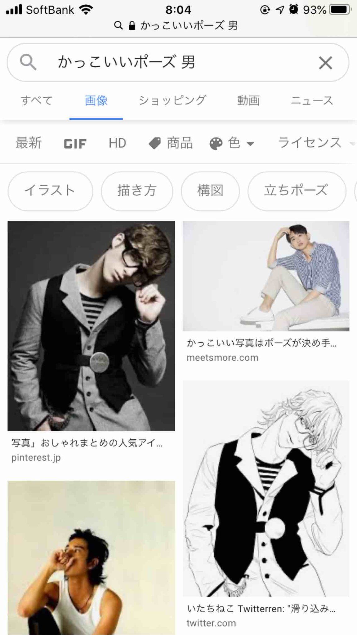H つらいな H つらいな
