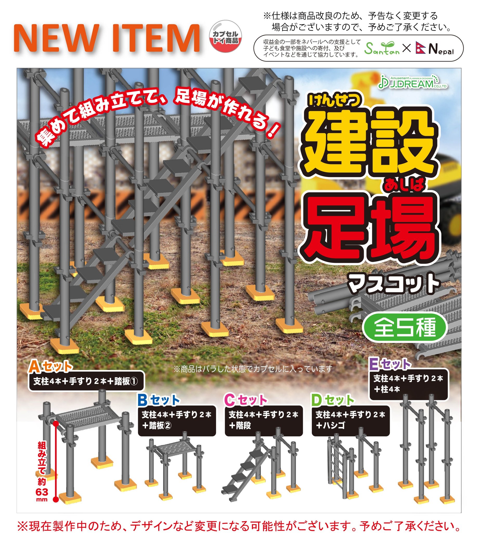 セール&特集> ミニチュア足場4個 econet.bi