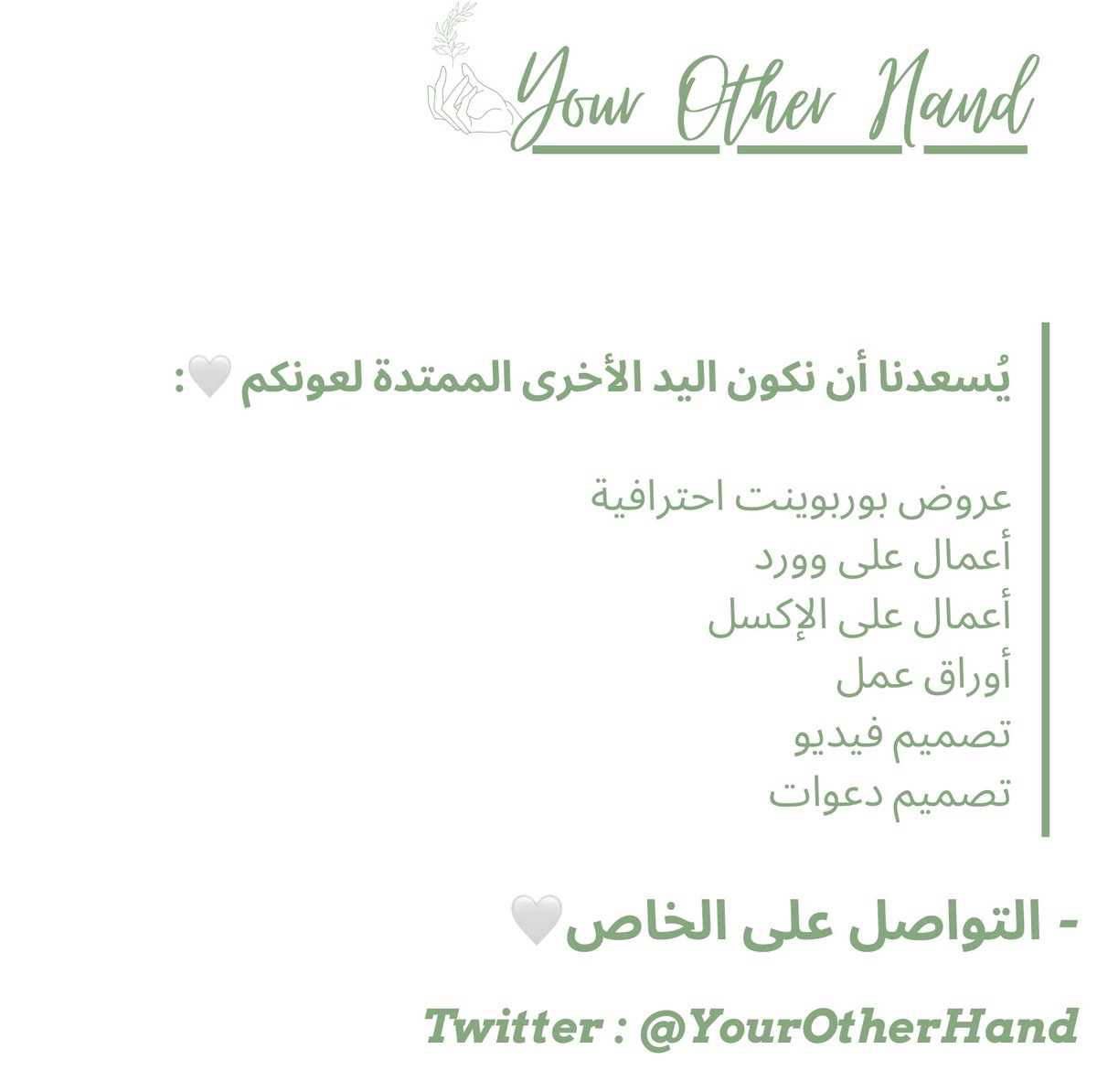 Your Other Hand🤍 tweet media