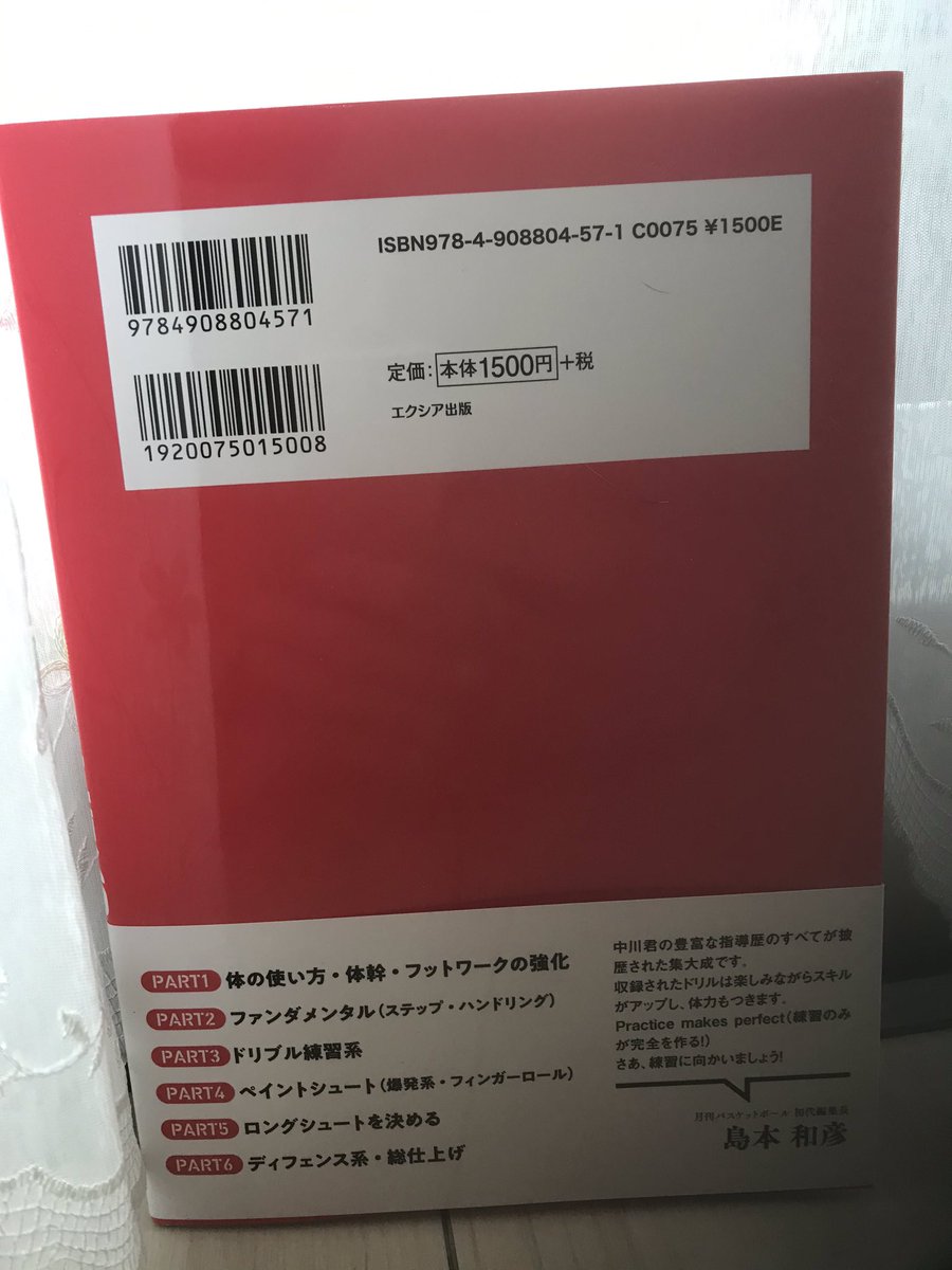 misorarara9's tweet photo. バスケットボールは練習でやったことがそのまま試合で出ます。
　練習は本番通り
　本番は練習通り
練習は嘘をつきません。
コツコツ努力していれば、必ず力がついてきます。

１０度の日本一！
経験に裏打ちされた、知識・経験・言葉は響きますね^o^

https://t.co/VahgoTF3nP https://t.co/x2IFP6eiqi
