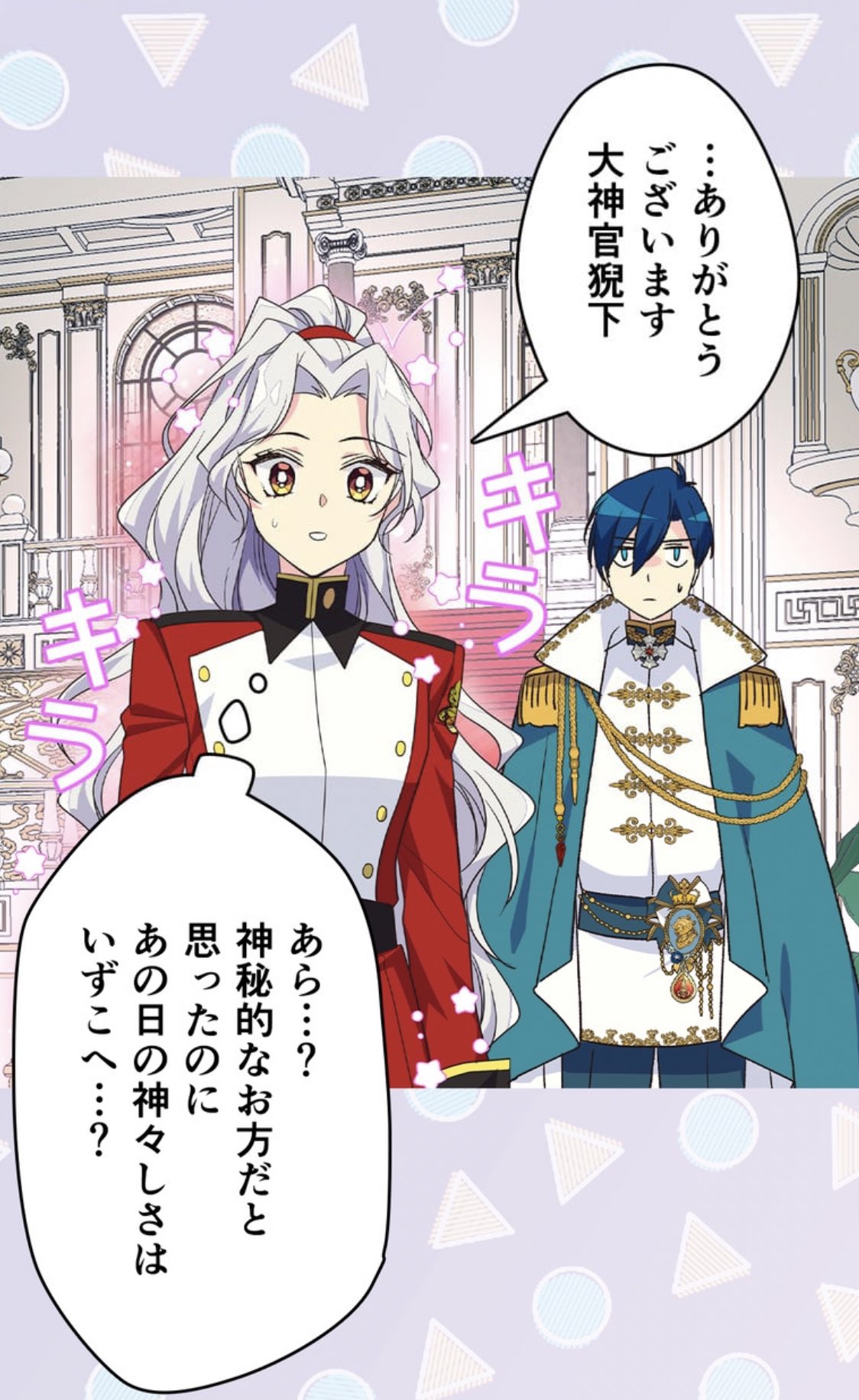 تويتر Yu Ka على تويتر 大神官キャラww 捨てられた皇妃 T Co Iosmwusfve