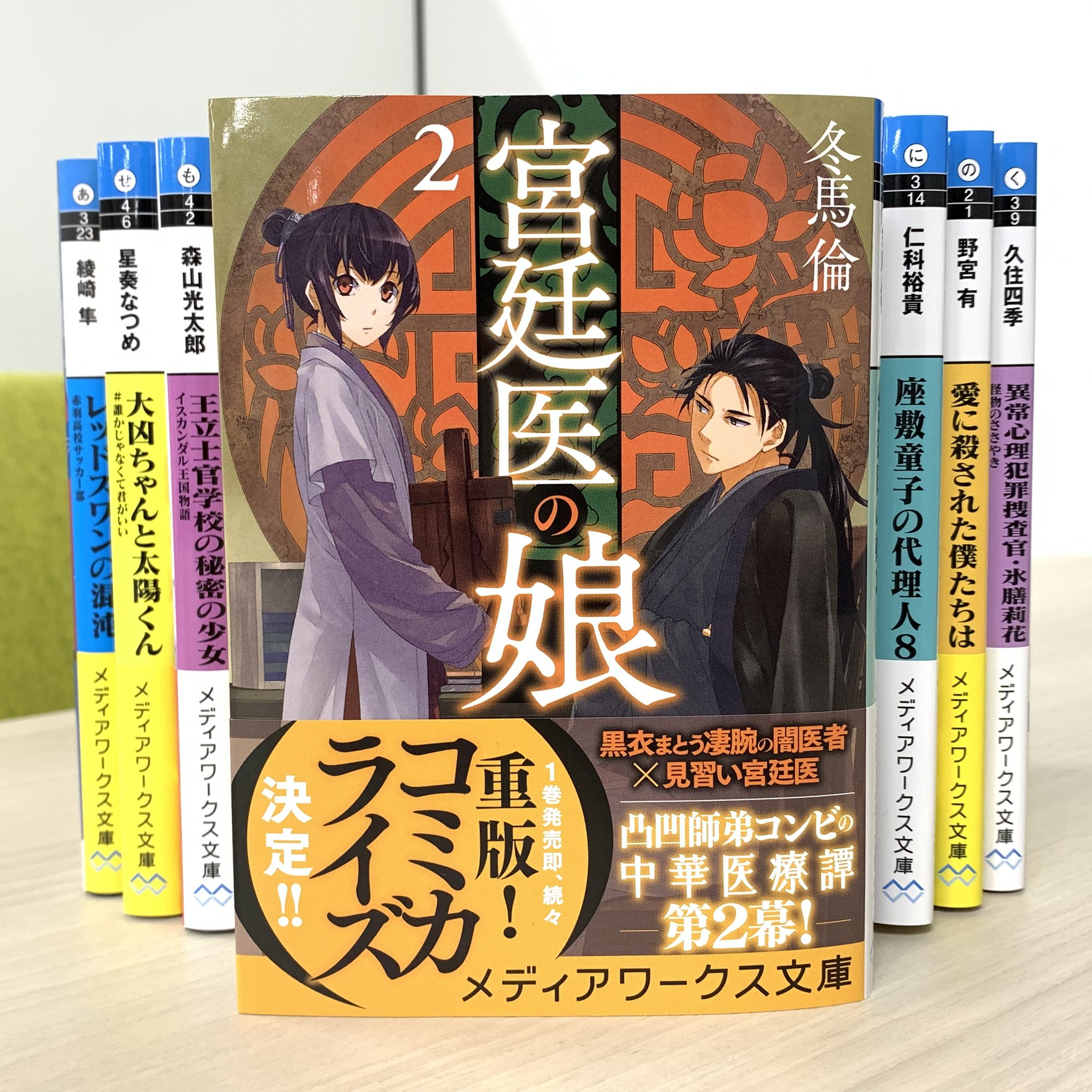 人気ブランド多数対象 座敷童子の代理人 1 8巻セット 文学