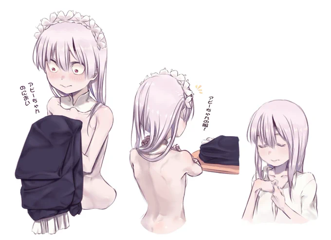 悪い子の罰♡ 