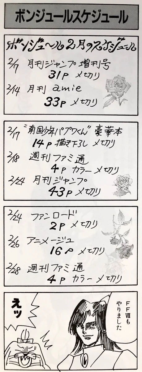 柴田亜美&staff on X: 