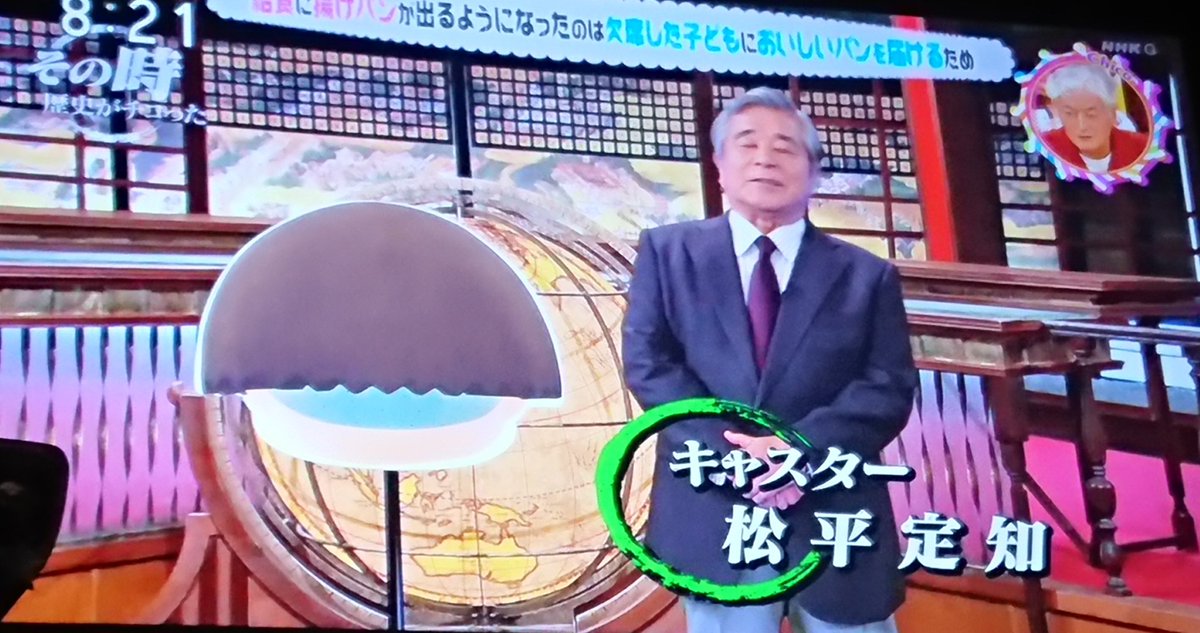 チコちゃんに叱られるで その時歴史が動いた が話題に 2ページ目 トレンドアットtv