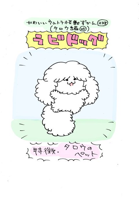 タロウのtwitterイラスト検索結果 タロウのtwitterイラスト検索結果