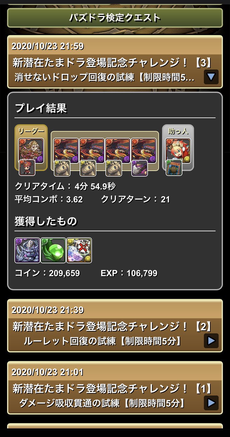 超転生ウルド Twitter Search Twitter