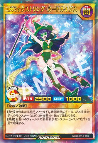 PSA9ラッシュデュエル　コズミックストリングス・ヌードルイダス 1月27日(水)発売🔥 『遊☆戯☆王SEVENS』Blu-ray＆DVD DUEL-2の