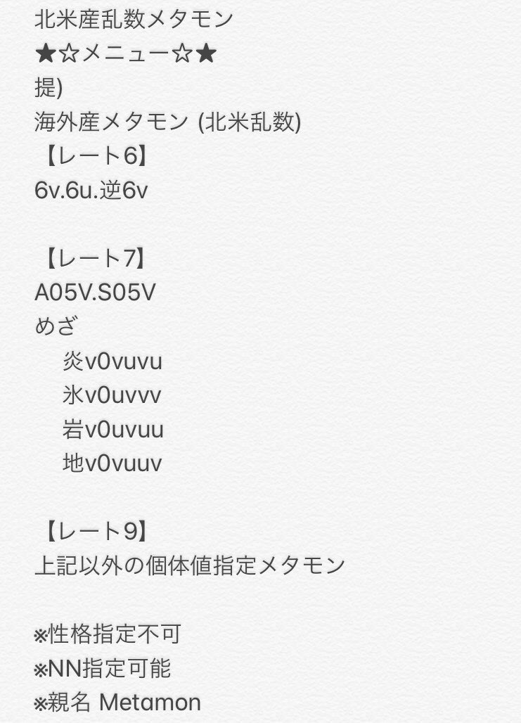 乱数メタモン Twitter Search Twitter