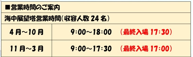 ブセナ海中公園official 10月24日 土 8 45現在 海中展望塔 Open にごりあり 橋の上強風注意 グラス底ボート Close 9 10便より一時欠航 強風高波の為 Gotoトラベルキャンペーン 地域共通クーポン 紙 電子使えます 沖縄観光 沖縄旅行