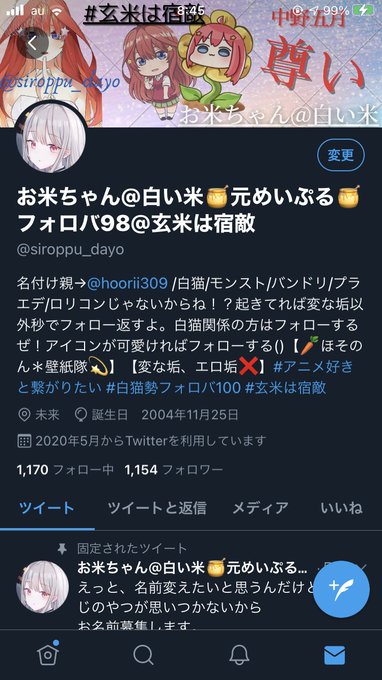 お米ちゃんのtwitterイラスト検索結果 古い順