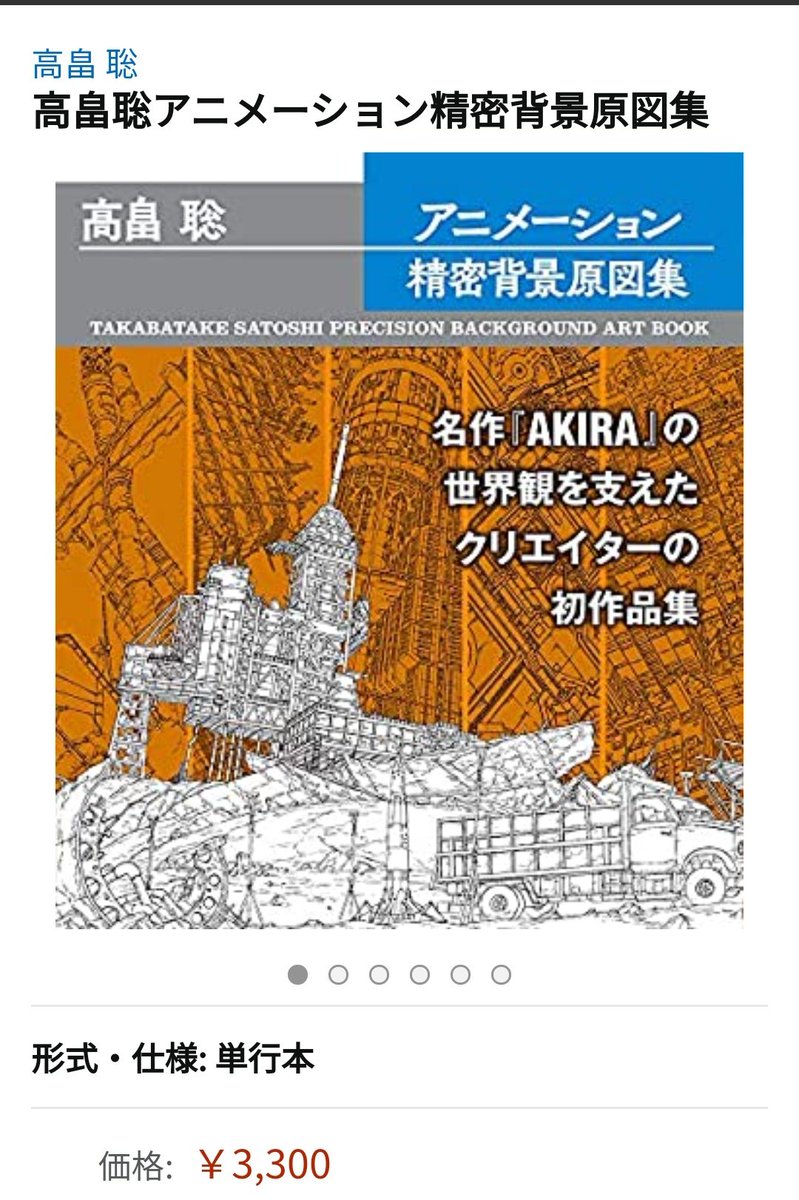 これは！
買うか迷う。