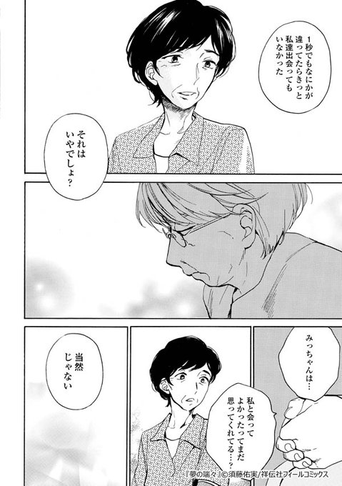 須藤佑実のtwitterイラスト検索結果