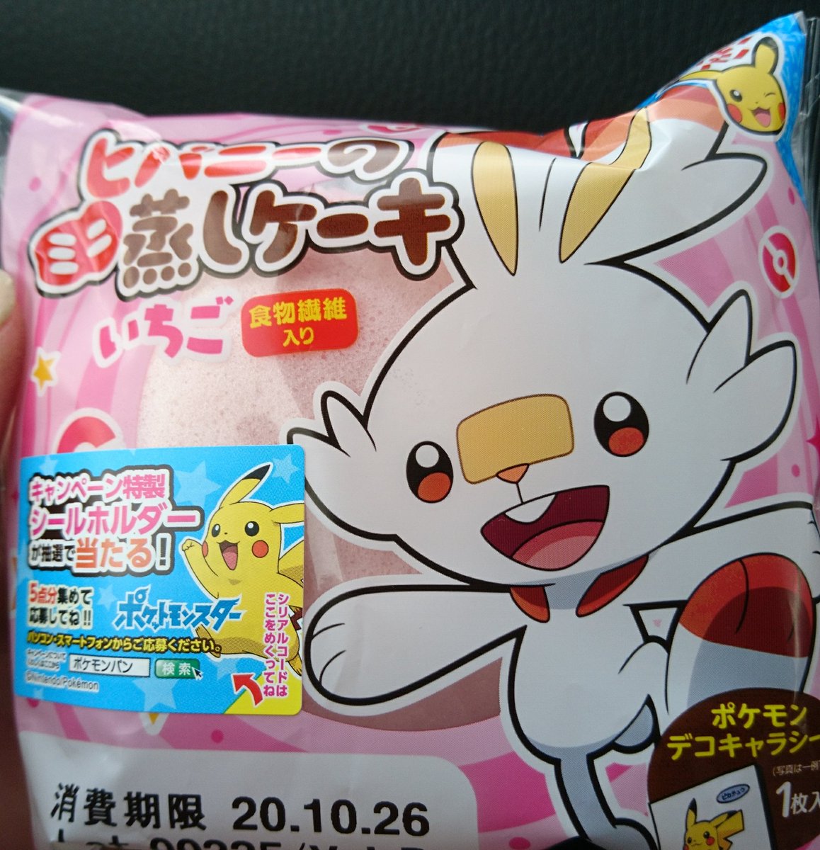 パンパンパンパンポケモンパン パンパンパンパンポケモンパン