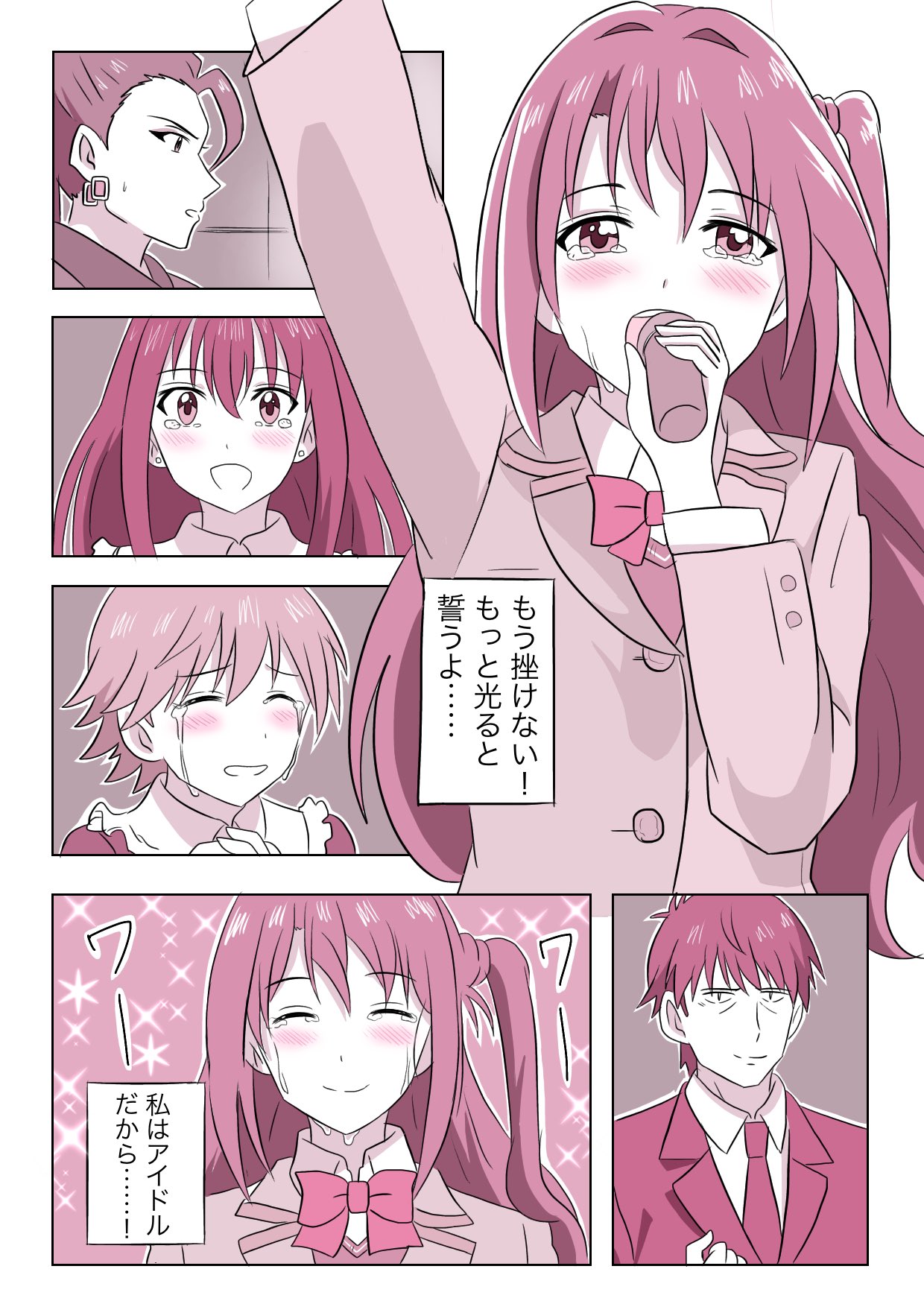 デレアニ Twitter Search Twitter