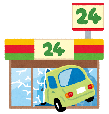 みのもんたのtwitterイラスト検索結果 古い順