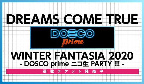 RakutenTicket's tweet photo. 本日は❗❗
📢さいたまスーパーアリーナのはずだった編✨

DREAMS COME TRUE
吉田美和、中村正人がニコ生📺に降臨😍

ドリカムで遊べ🎶ドリカムで踊れ💃🏻🕺🏻

購入はコチラから⏬
https://t.co/3KVhUungqi

#ドリカム

@DCT_STAFF https://t.co/p27IhuP2Sj