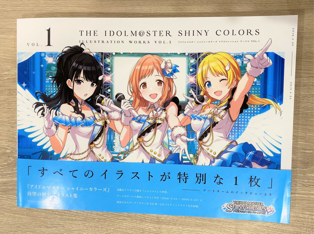 本日発売／一迅社宣伝】 『アイドルマスター シャイニーカラーズ