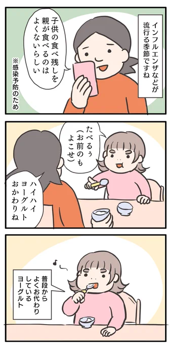 こんなとき、どんな顔すればいいか分からないの
(中途半端に寄せてすみません)
#ゆる母 #漫画が読めるハッシュタグ 