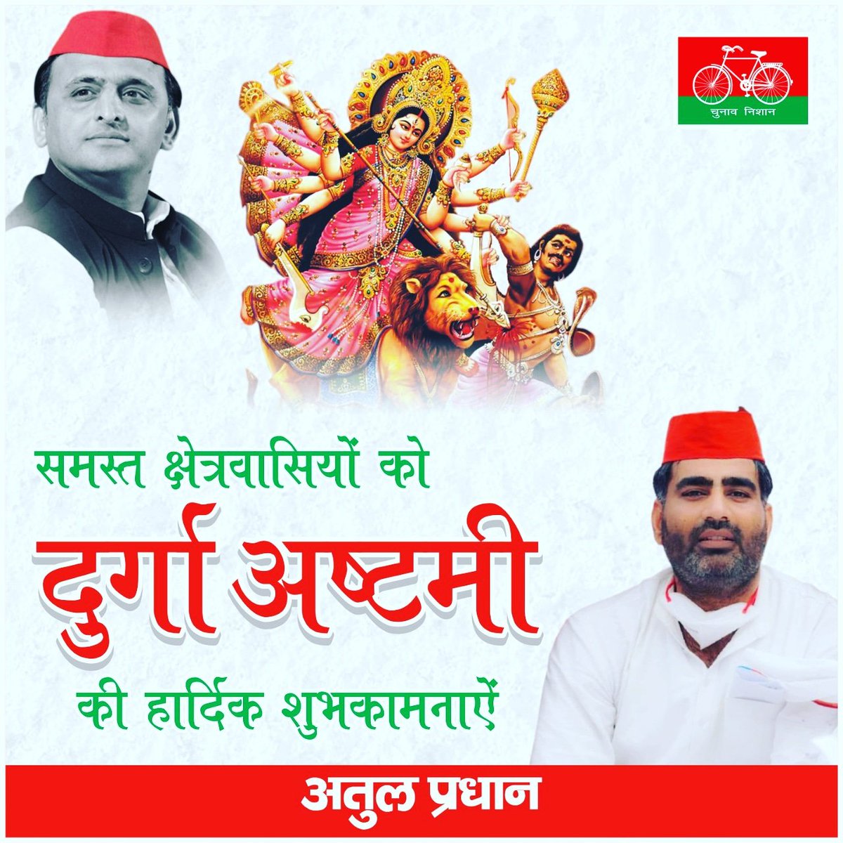 atulpradhansp's tweet photo. आप सभी को बहुत बहुत शुभकामनाएं !
#happynavratri2020 https://t.co/2kpamzBrxC