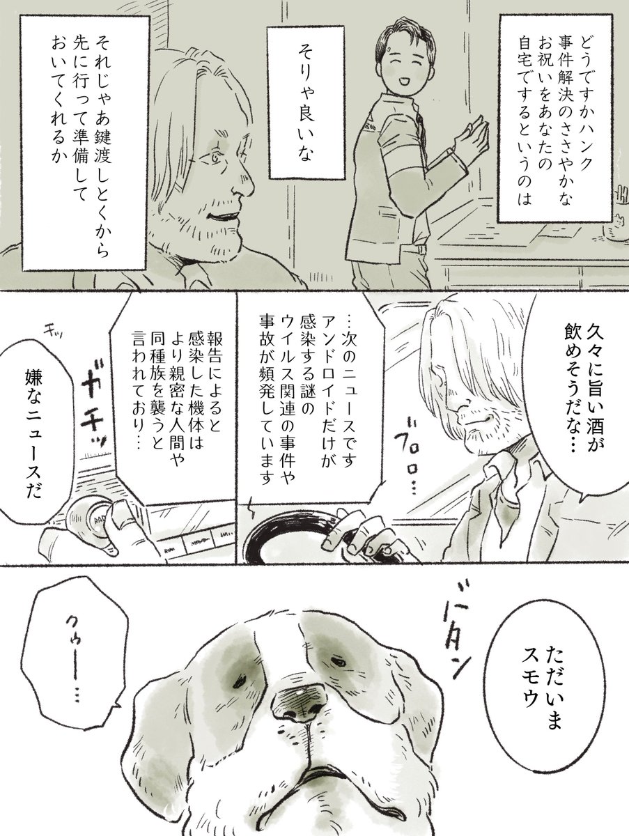 何番煎じかわからないウイルスネタ まんが①(※若干背後注意) 