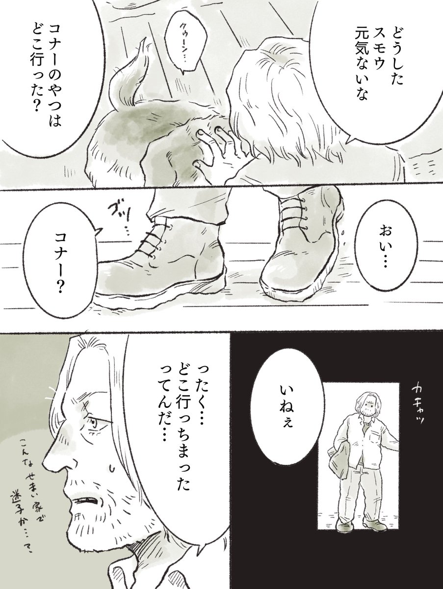 何番煎じかわからないウイルスネタ まんが①(※若干背後注意) 