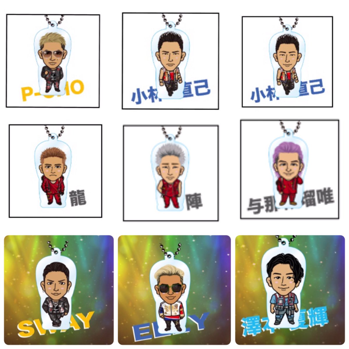 S トラステ オンラインガチャ クリアチャーム キャラキー 譲 画像の物 岩田剛典 川村壱馬 吉野北人 青山陸 Riku 藤原樹 長谷川慎 鈴木昂秀 岩谷翔吾 後藤拓磨 与那嶺瑠唯 山下健二郎 Elly 龍 陣 小林直己 澤本夏輝 海沼流星 Sway P Cho 求 リプに続く S トラステ オンラインガチャ クリアチャーム キャラキー 譲 画像の物 岩田剛典 川村壱馬 吉野北人 青山陸 Riku 藤原樹 長谷川慎 鈴木昂秀 岩谷翔吾 後藤拓磨 与那嶺瑠唯 山下健二郎 Elly 龍 陣 小林直己 澤本夏輝 海沼流星 Sway P Cho 求 リプに続く