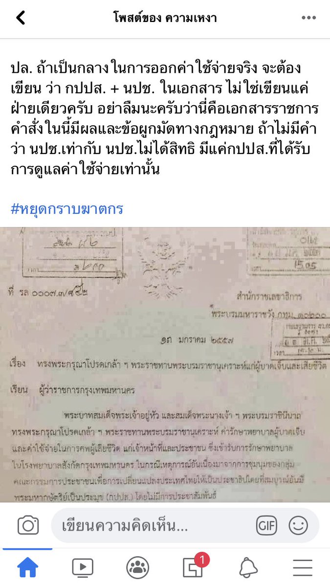 thaitantoo's tweet image. เผื่อใครยังไม่รู้ม๊อบ กปปส. ปี57 #กล้ามากเก่งมากขอบใจ #23ตุลาวันตาสว่าง